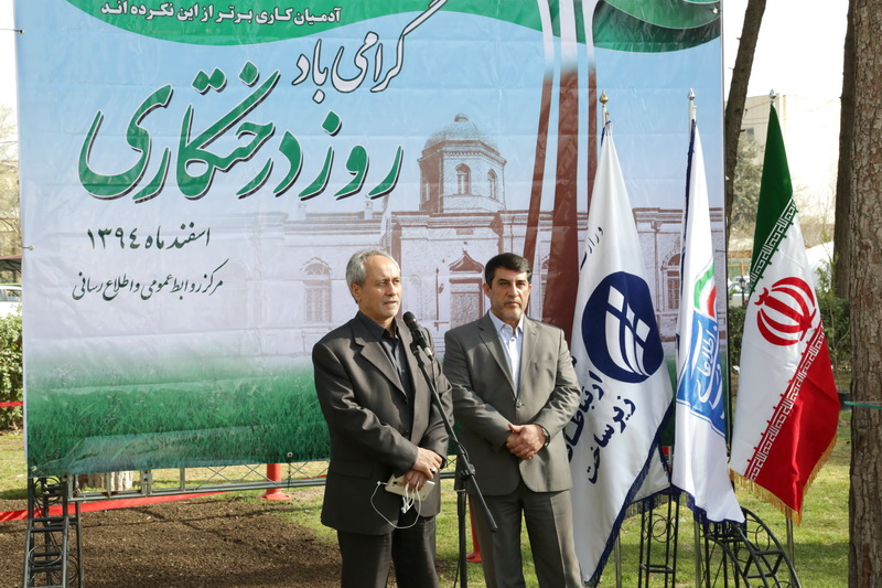 روز درختکاری