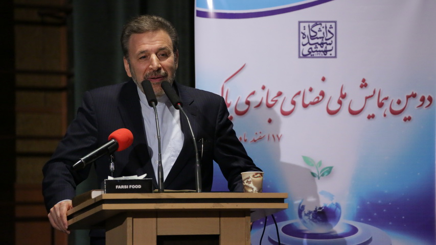 دکتر واعظی در دومین همایش ملی فضای مجازی پاک