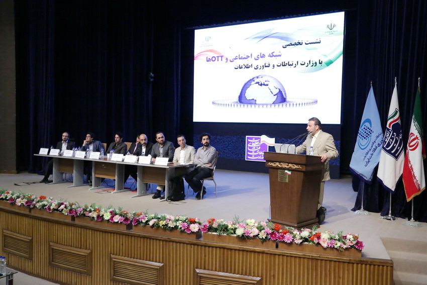 حضور دکتر واعظی در نشست تخصصی شبکه های اجتماعی و OTT