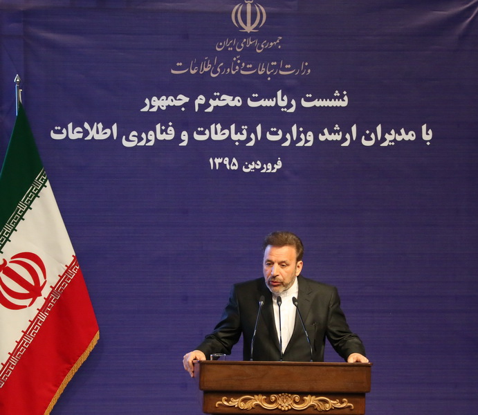 نشست ریاست محترم جمهور با مدیران ارشد وزارت ارتباطات و فناوری اطلاعات