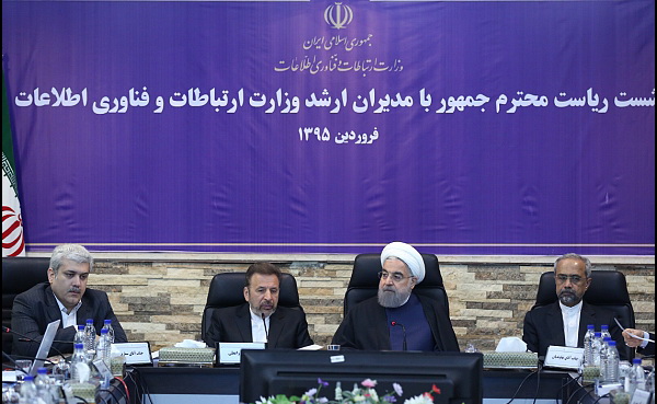 نشست ریاست محترم جمهور با مدیران ارشد وزارت ارتباطات و فناوری اطلاعات