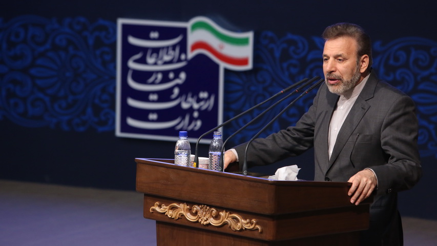 همایش ict و تحقق اقتصاد مقاومتی در وزارت ارتباطات
