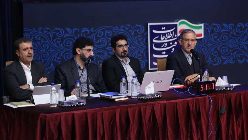 همایش ict , تحقق اقتصاد مقاومتی در وزارت ارتباطات