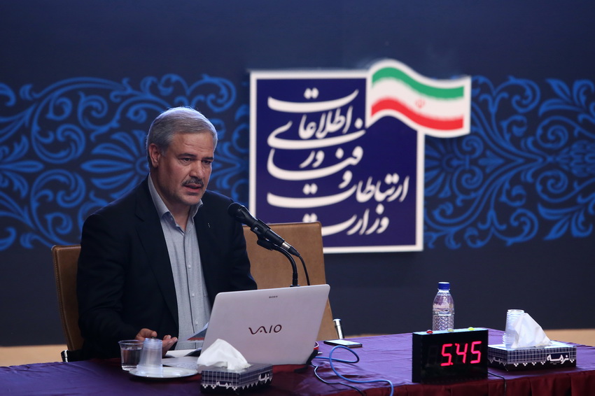 همایش ict و تحقق اقتصاد مقاومتی در وزارت ارتباطات