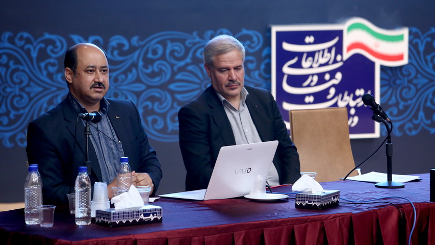 همایش ict و تحقق اقتصاد مقاومتی در وزارت ارتباطات