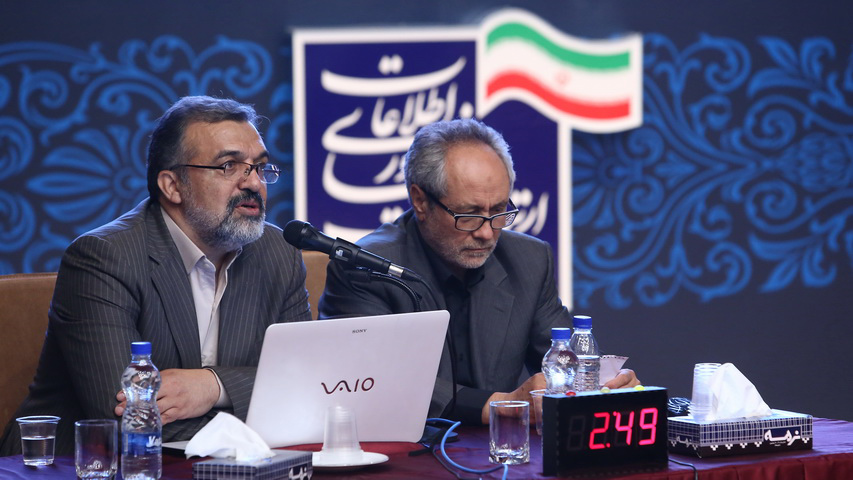 همایش ict و تحقق اقتصاد مقاومتی در وزارت ارتباطات