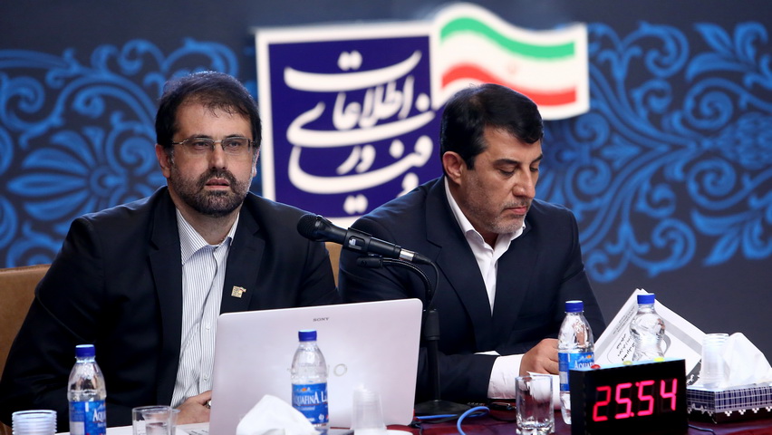همایش ict و تحقق اقتصاد مقاومتی در وزارت ارتباطات
