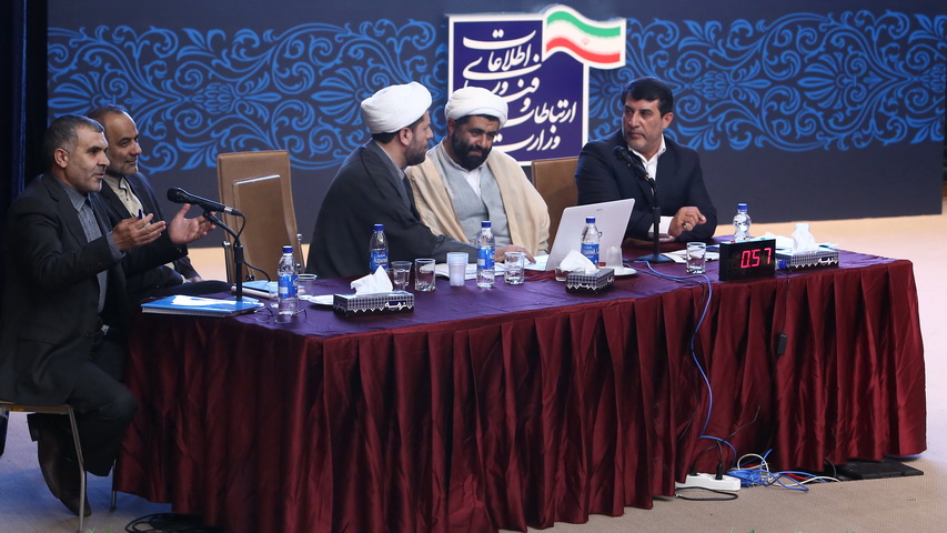 همایش ict و تحقق اقتصاد مقاومتی در وزارت ارتباطات