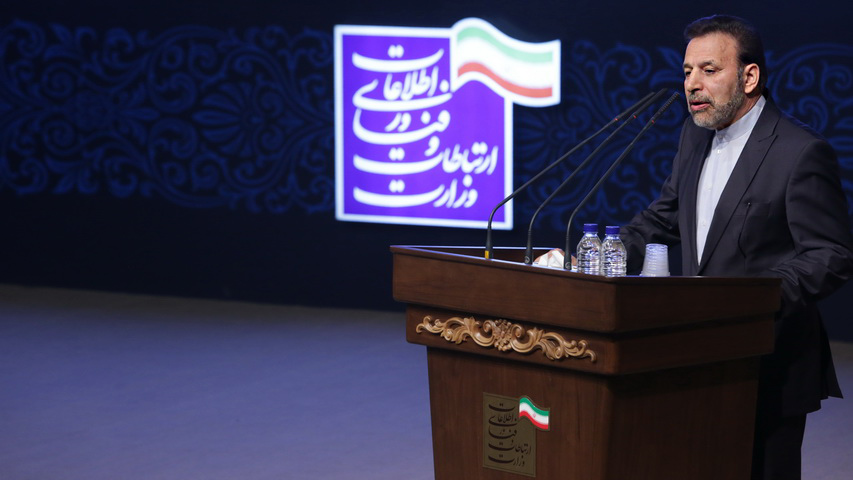 هشتادو هشتمین سالگرد تاسیس دانشکده پست و مخابرات