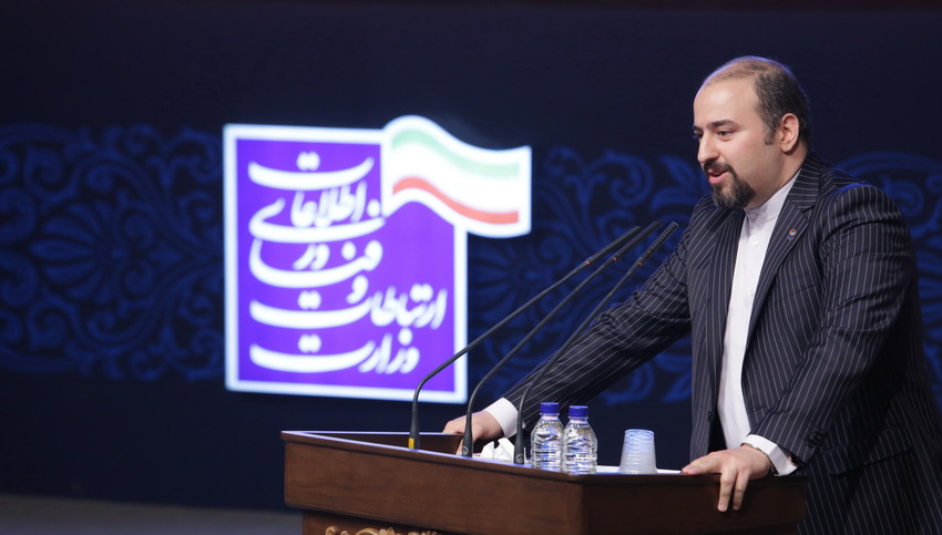 هشتادو هشتمین سالگرد تاسیس دانشکده پست و مخابرات