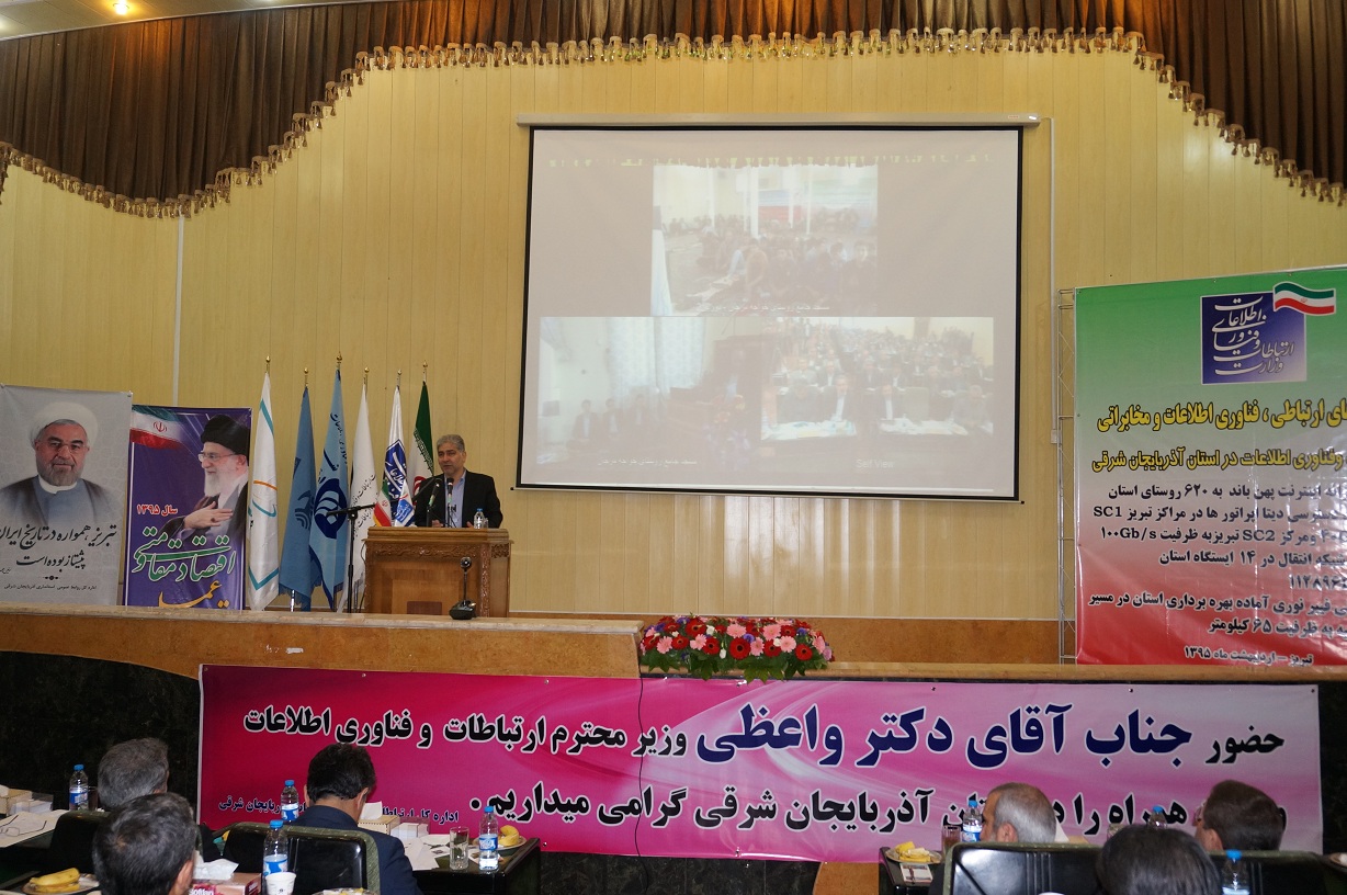 سفر دکتر واعظی به استان اذربایجان شرقی