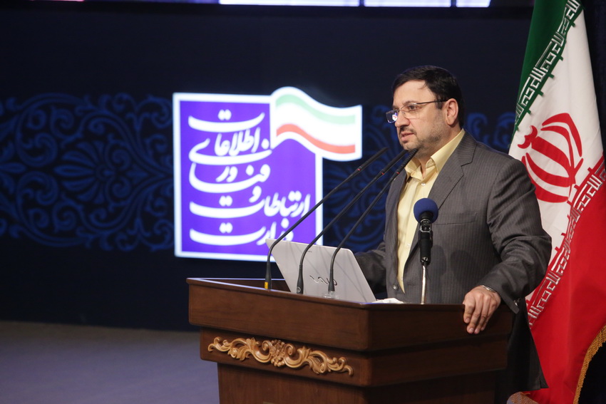 ششمین جشنواره ملی ارتباطات و فناوری اطلاعات و گرامیداشت روز جهانی ارتباطات