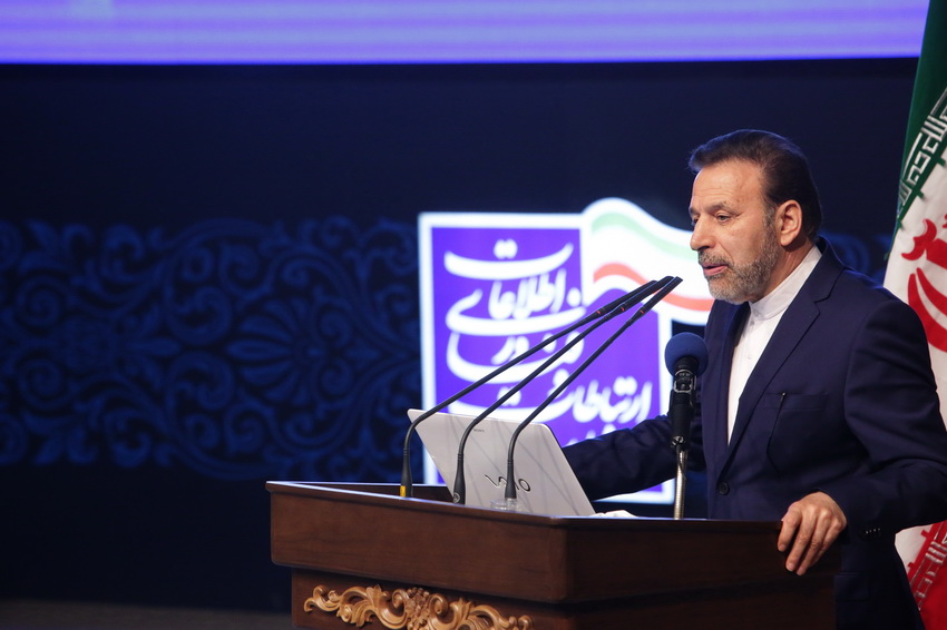 ششمین جشنواره ملی ارتباطات و فناوری اطلاعات و گرامیداشت روز جهانی روز ارتباطات