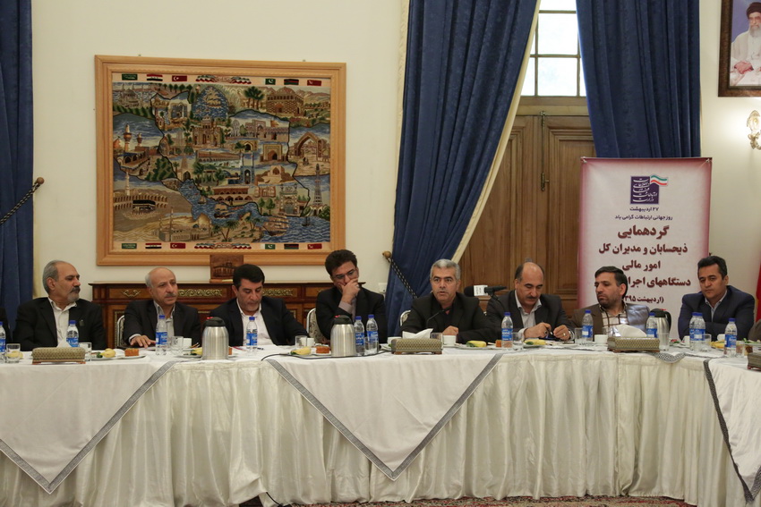 گرد همایی ذیحسابان مدیران کل امور مالی دستگاه های اجرایی