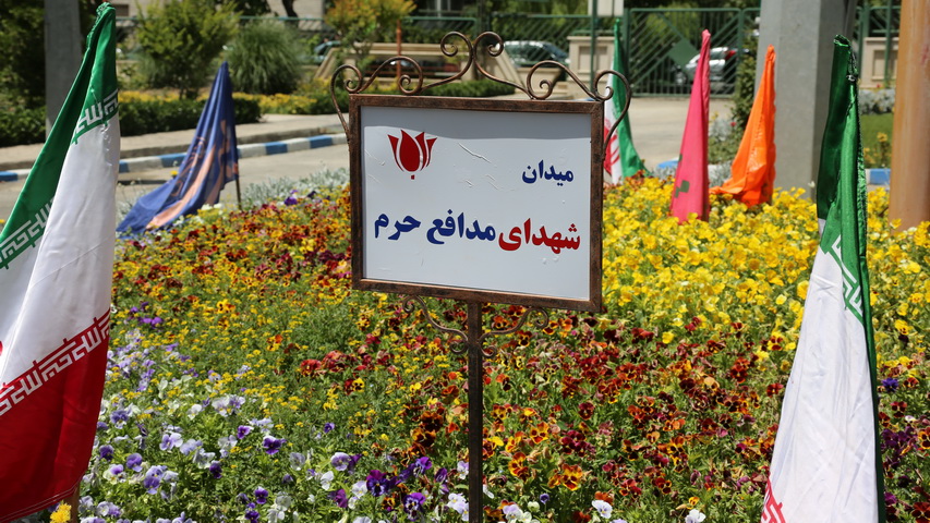 مراسم گرامیداشت سالروز حماسه ازاد سازی خرمشهر