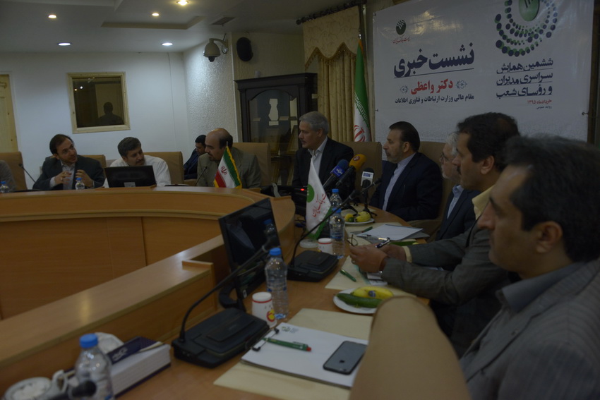 ششمین همایش مدیران پست بانک با حضور دکتر واعظی