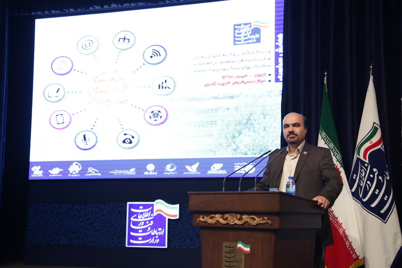 همایش روابط عمومی