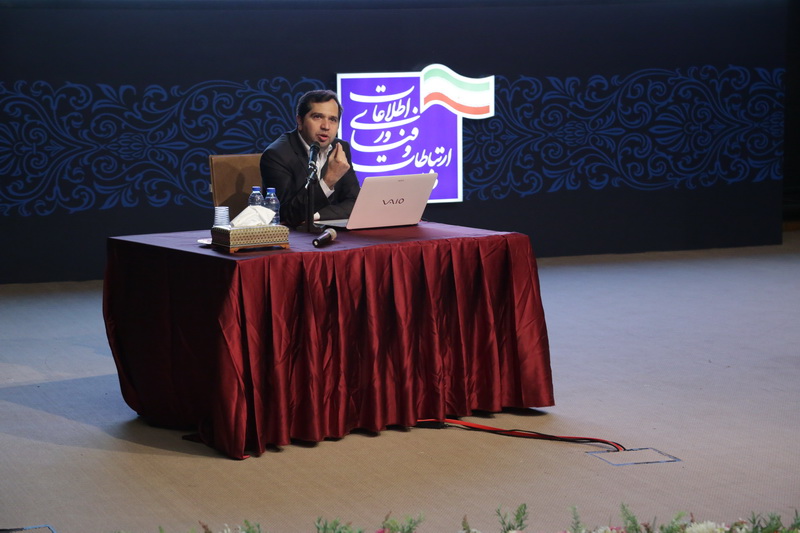 همایش روابط عمومی