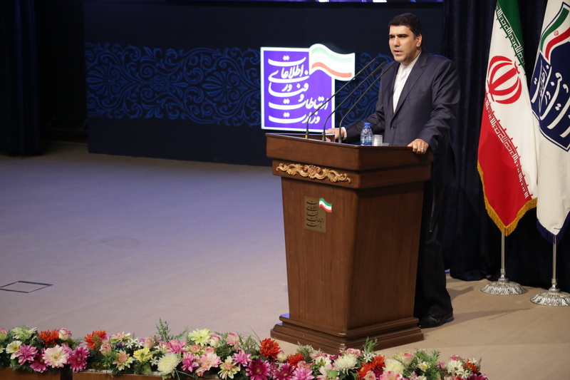 همایش روابط عمومی