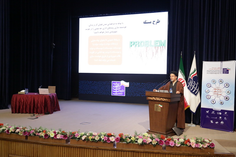 همایش روابط عمومی