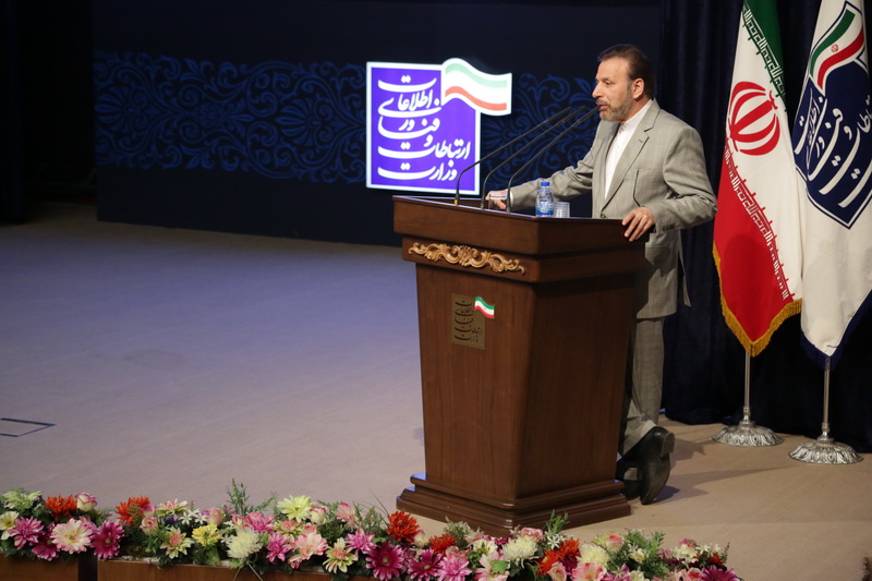 همایش روابط عمومی