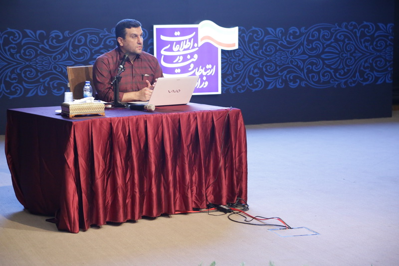 همایش روابط عمومی