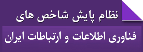 لینک پایش شاخص