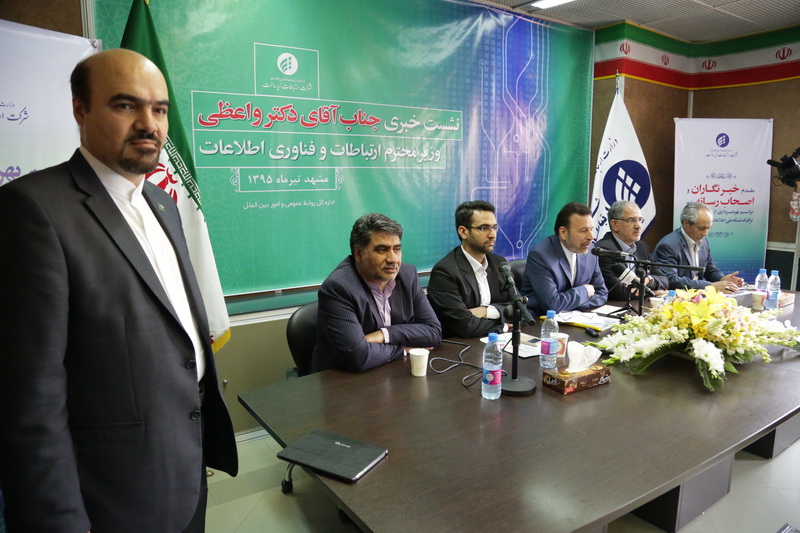 سفر دکتر واعظی به استان خراسان