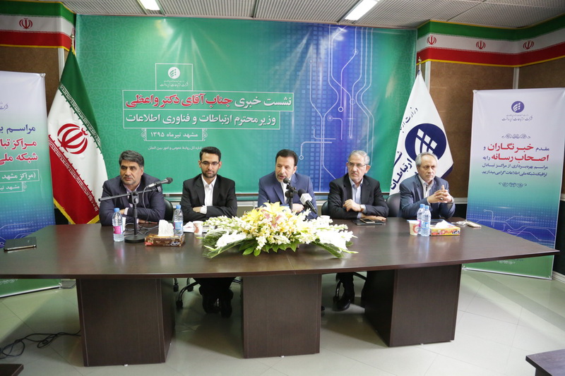 سفر دکتر واعظی به استان خراسان