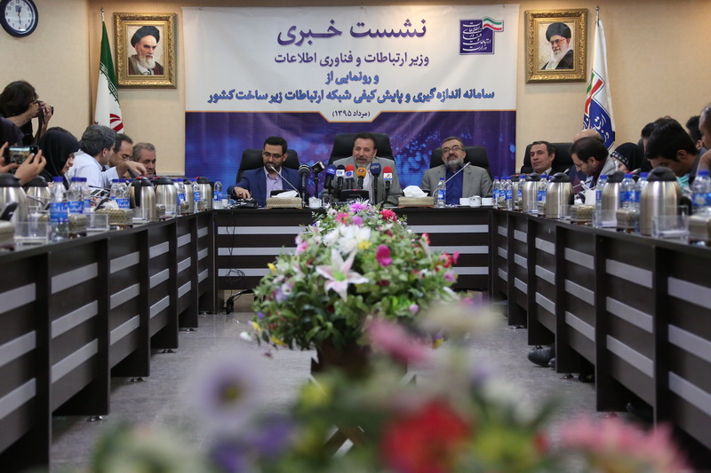 نشست خبری وزیر ارتباطات و فناوری اطلاعات