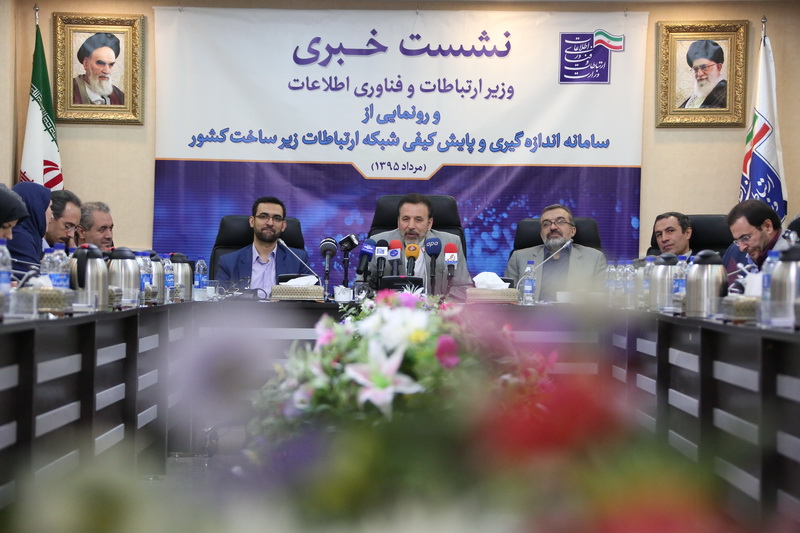 نشست خبری وزیر ارتباطات و فناوری اطلاعات
