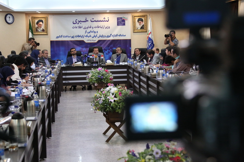 نشست خبری وزیر ارتباطات و فناوری اطلاعات