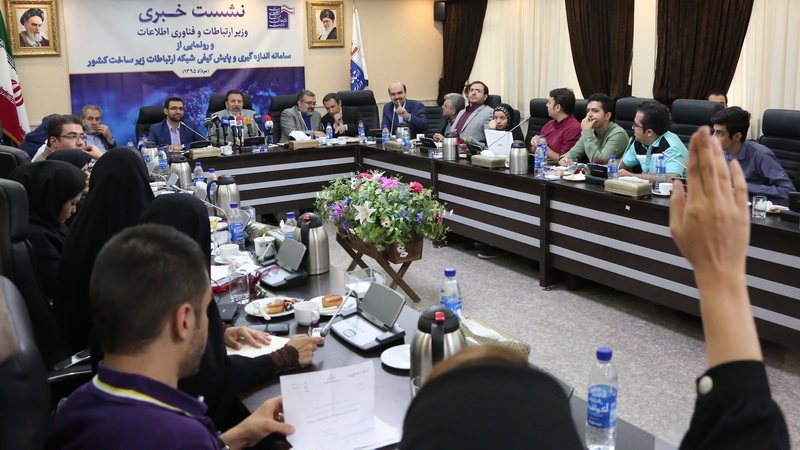 نشست خبری وزیر ارتباطات و فناوری اطلاعات