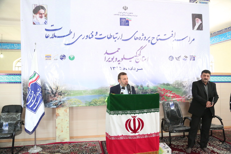سفر دکتر واعظی به استان کهکیلویه و بویر احمد