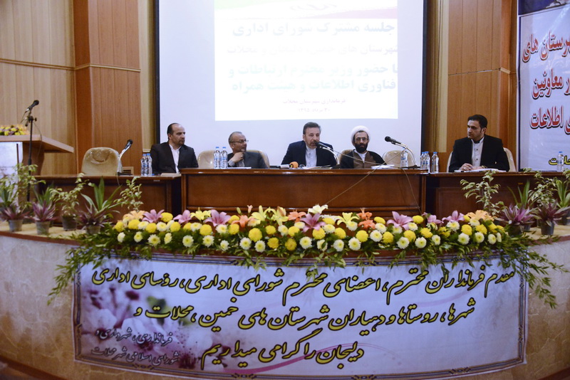 سفر دکتر واعظی به استان مرکزی