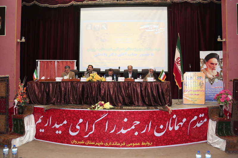 سفر دکتر واعظی به استان خراسان شمالی
