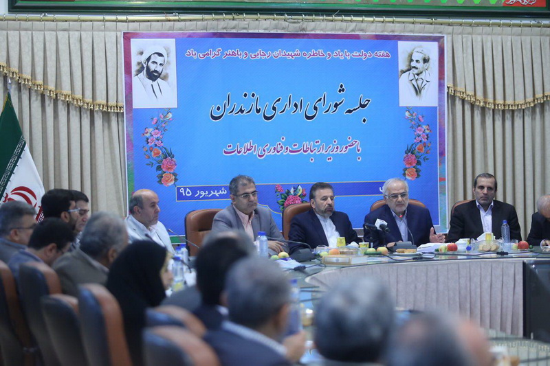 سفر دکتر واعظی به استان مازندران