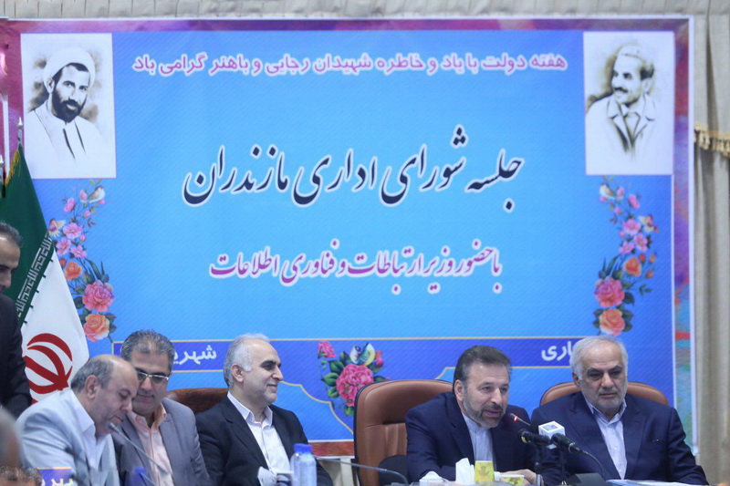 سفر دکتر واعظی به استان مازندران