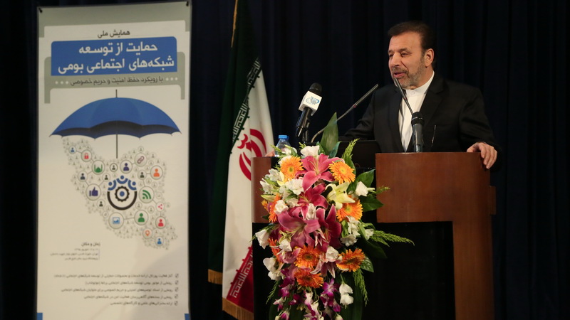 دکتر واعظی در همایش ملی حمایت از شبکه های اجتماعی بومی