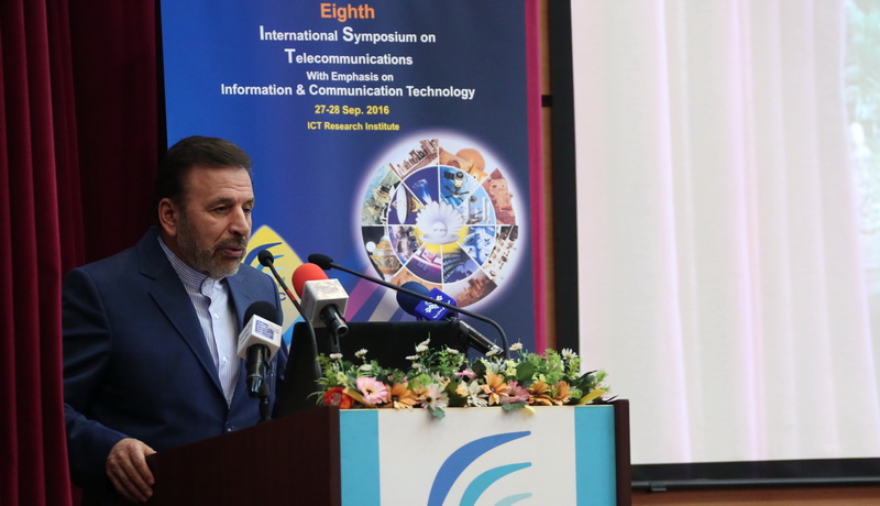 هشتمین سمپوزیوم بین المللی مخابرات
