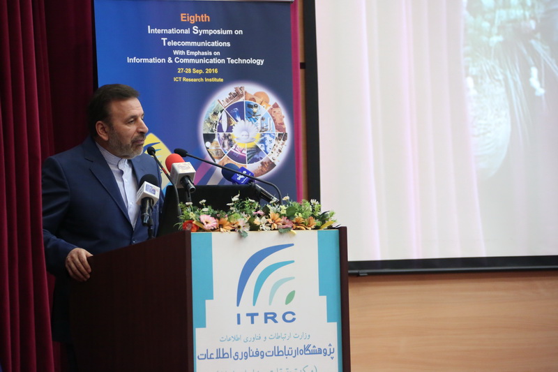 هشتمین سمپوزیوم بین المللی مخابرات