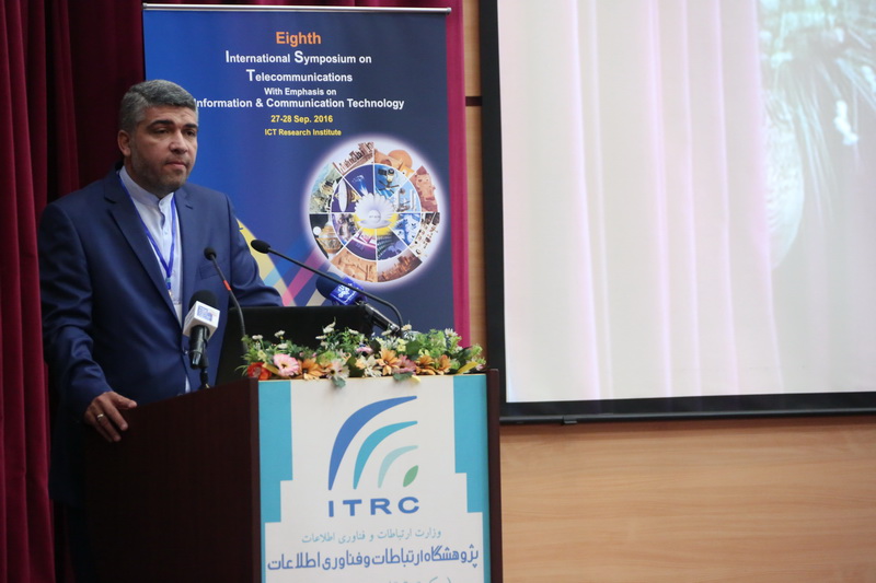 هشتمین سمپوزیوم بین المللی مخابرات