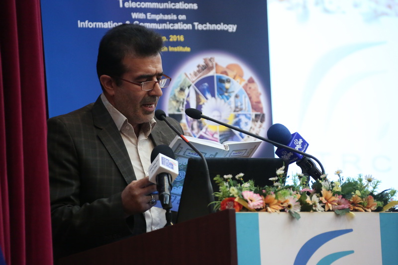 هشتمین سمپوزیوم بین المللی مخابرات