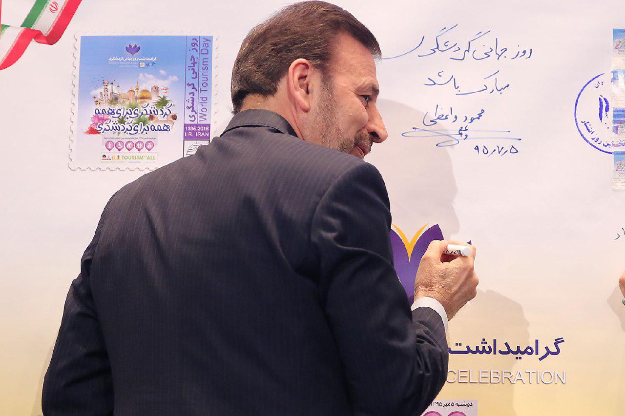 گرامیداشت روز جهانی گردشگری با حضور دکتر واعظی
