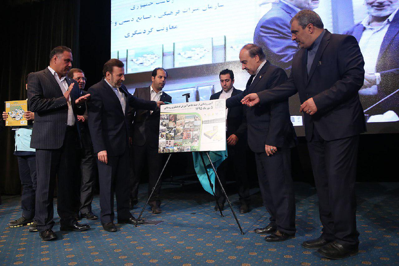 گرامیداشت روز جهانی گردشگری با حضور دکتر واعظی