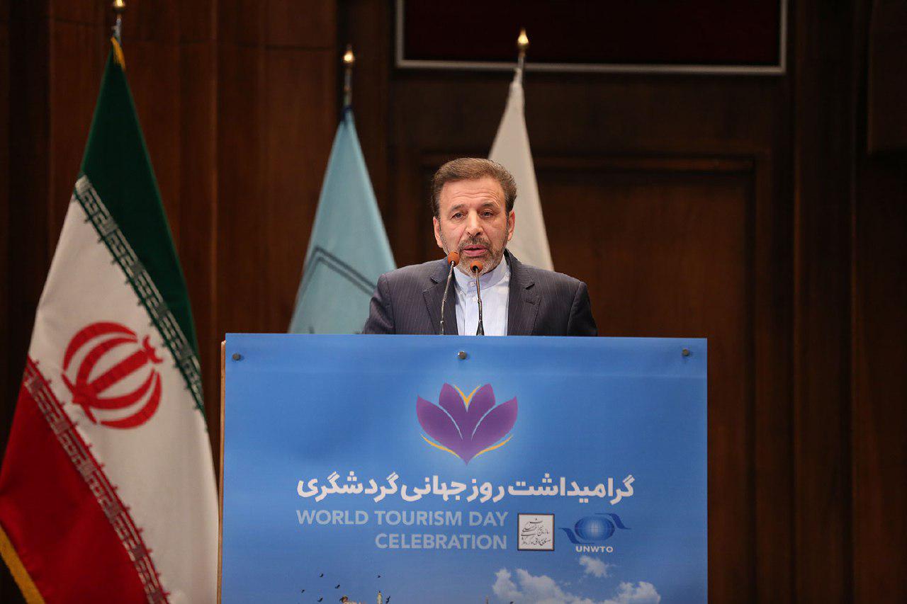 گرامیداشت روز جهانی گردشگری با حضور دکتر واعظی