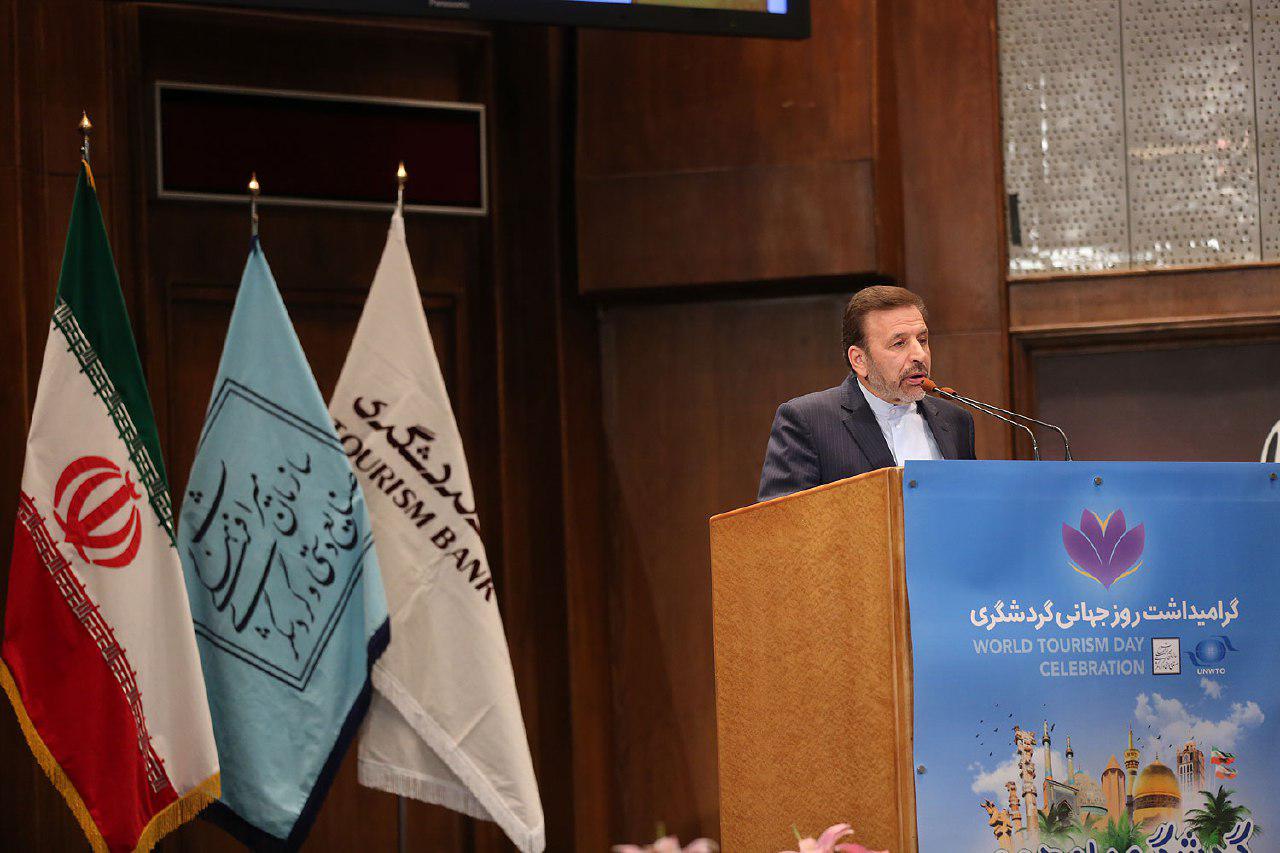 گرامیداشت روز جهانی گردشگری با حضور دکتر واعظی