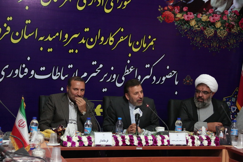 سفر دکتر واعظی به استان قزوین