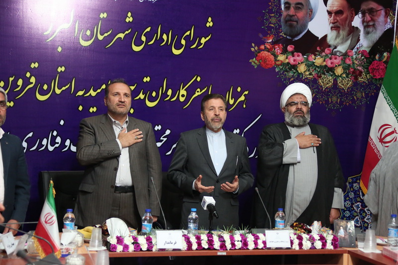 سفر دکتر واعظی به استان قزوین