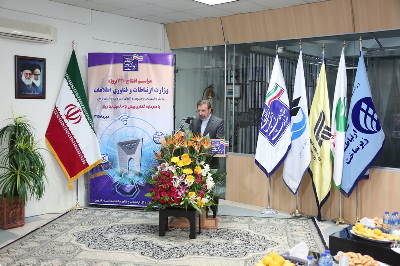 سفر دکتر واعظی به استان قزوین
